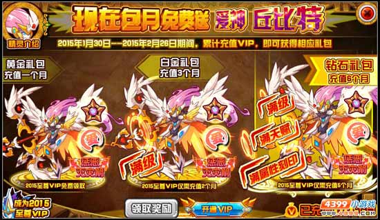 温柔二月 赛尔号爱神丘比特出场