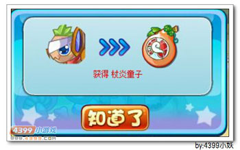 卡布西游杖炎武将在哪 怎么得