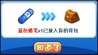 洛克王国梦想蜡笔盒 赢取无花果
