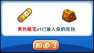 洛克王国梦想蜡笔盒 赢取无花果