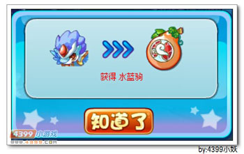 卡布西游寻宝罗盘之杖炎武将
