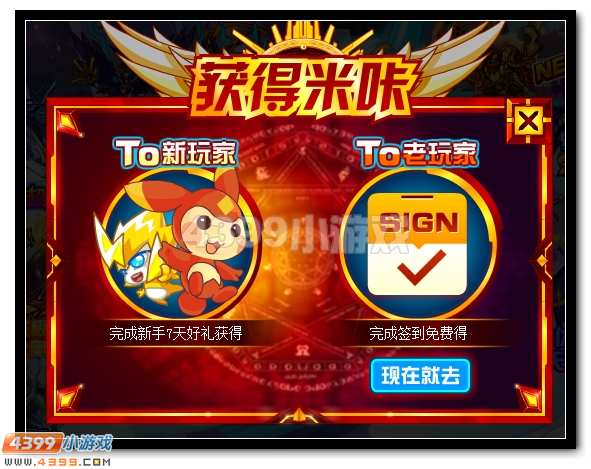 光辉闪耀 赛尔号米咔光辉进化