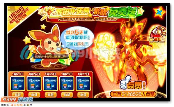 光辉闪耀 赛尔号米咔光辉进化