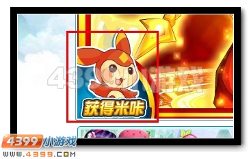 光辉闪耀 赛尔号米咔光辉进化