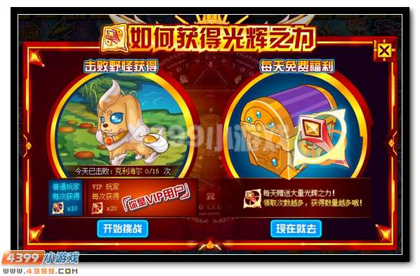 光辉闪耀 赛尔号米咔光辉进化