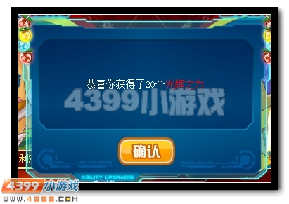 光辉闪耀 赛尔号米咔光辉进化