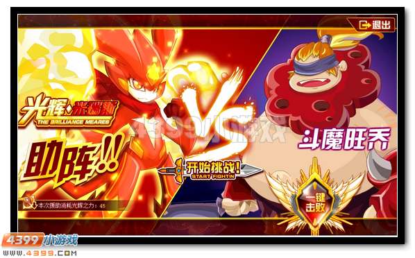 光辉闪耀 赛尔号米咔光辉进化