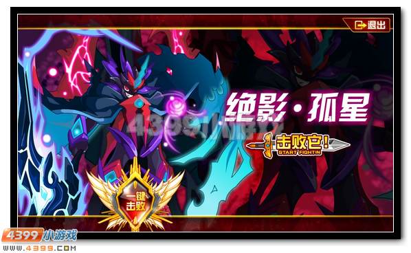 光辉闪耀 赛尔号米咔光辉进化