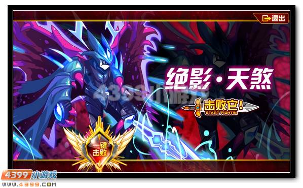 光辉闪耀 赛尔号米咔光辉进化