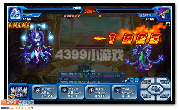 光辉闪耀 赛尔号米咔光辉进化
