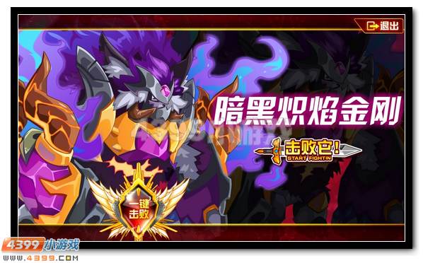 光辉闪耀 赛尔号米咔光辉进化