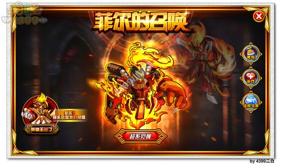 奥拉星菲尔怎么打 打法