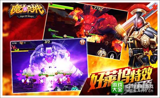 魔力时代无畏内测1月30日开启