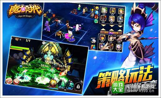 魔力时代无畏内测1月30日开启