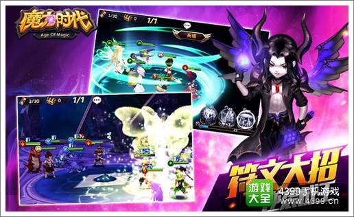 魔力时代无畏内测1月30日开启