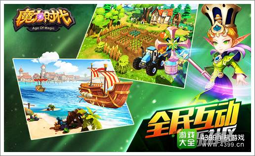 魔力时代无畏内测1月30日开启