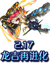 龙斗士战神龙尊