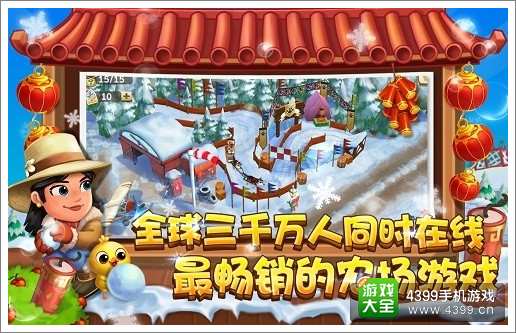 农场小镇内测上线闪爆眼球