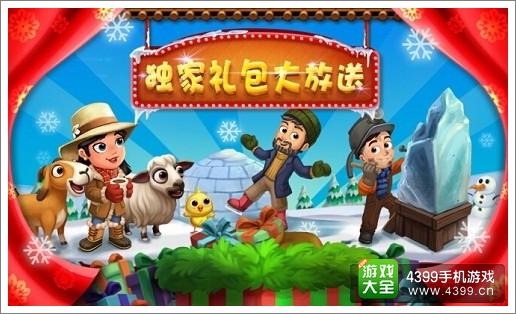 农场小镇内测上线闪爆眼球