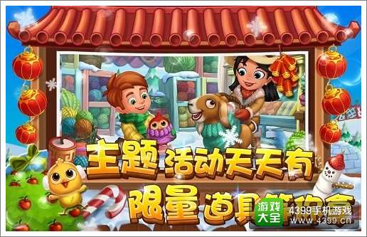 农场小镇内测上线闪爆眼球