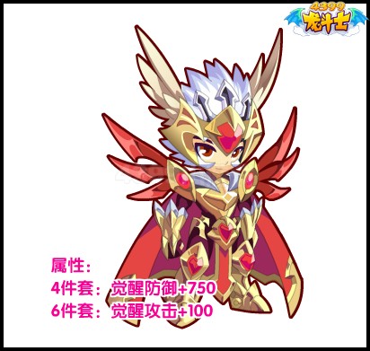 龙斗士龙帝护卫套装