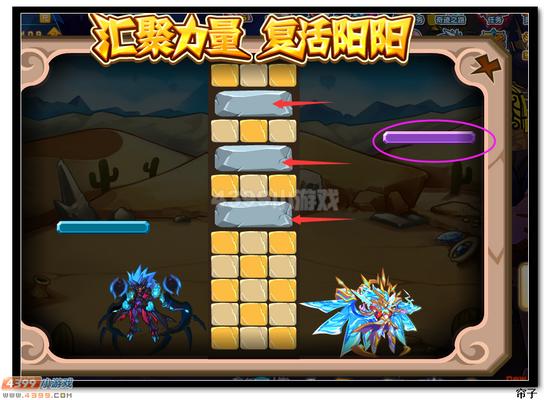 热血精灵派汇聚力量 复活阳阳