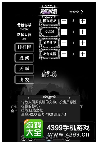 地下城堡女武神