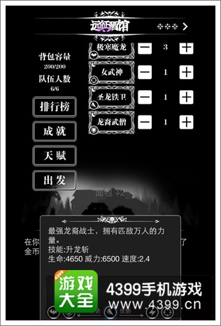 地下城堡圣龙铁卫