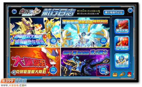 赛尔号SPT新Boss 乱斗骑士