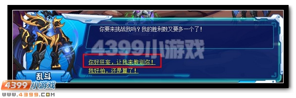赛尔号SPT新Boss 乱斗骑士