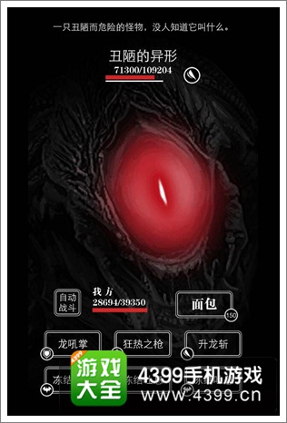 地下城堡攻略