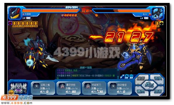 赛尔号SPT新Boss 乱斗骑士