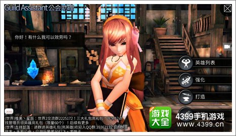 世界2官网
