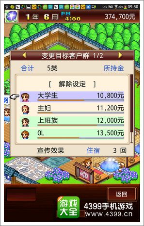 暖暖温泉乡客户