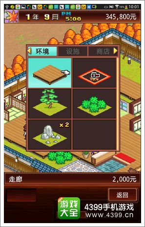 暖暖温泉乡建筑