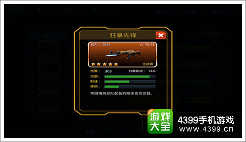 星际猎人ol主武器