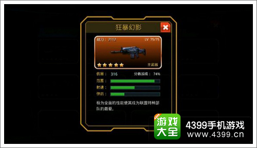 星际猎人ol主武器