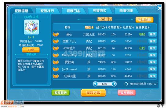 热血精灵派家族未来之星