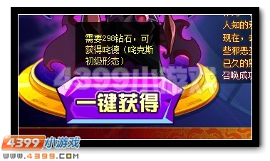 灭世凶兆 赛尔号咤克斯再临