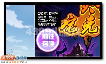 灭世凶兆 赛尔号咤克斯再临