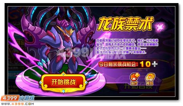 灭世凶兆 赛尔号咤克斯再临