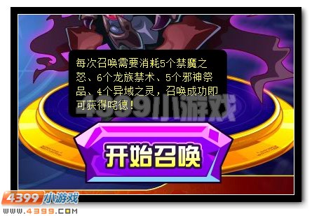 灭世凶兆 赛尔号咤克斯再临