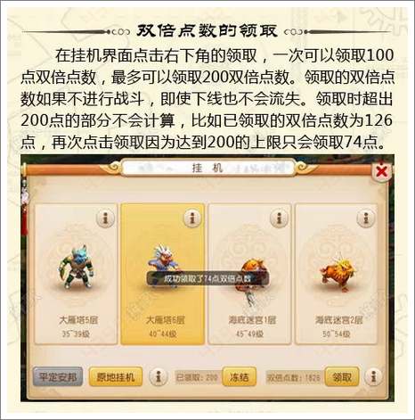 梦幻西游手游双倍领取