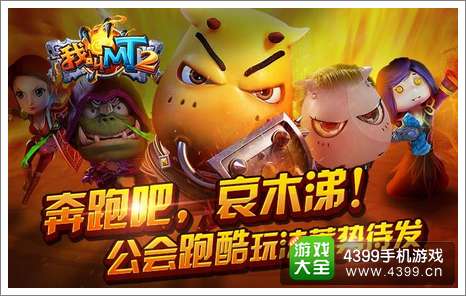我叫MT2