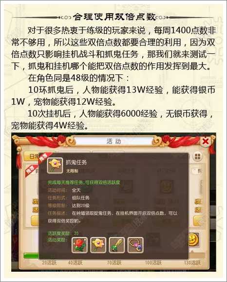 梦幻西游手游合理使用双倍