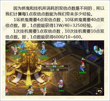 梦幻西游手游双倍怎么用好