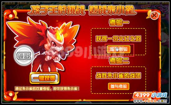 赛尔号风风的对手 萌宠联盟