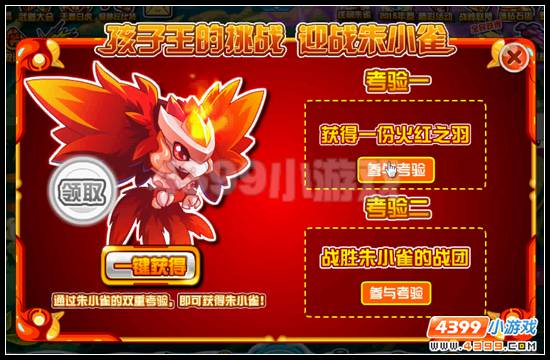 赛尔号风风的对手 萌宠联盟