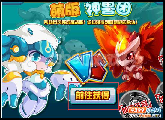 赛尔号风风的对手 萌宠联盟