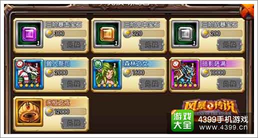 风暴传说竞技场系统介绍 真人pk更劲爆